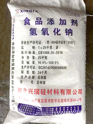 食品級(jí)興瑞片堿