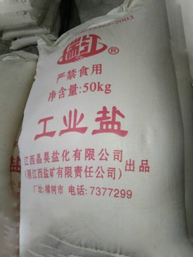 工業(yè)鹽 工業(yè)鹽