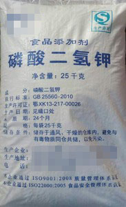 食品級磷酸二氫鉀