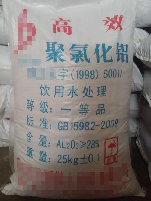 飲水級(jí)聚合氯化鋁